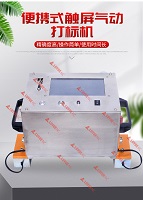 تاريخ الإنتاج الصغير رمز QR Barcode Label Mustic Machine